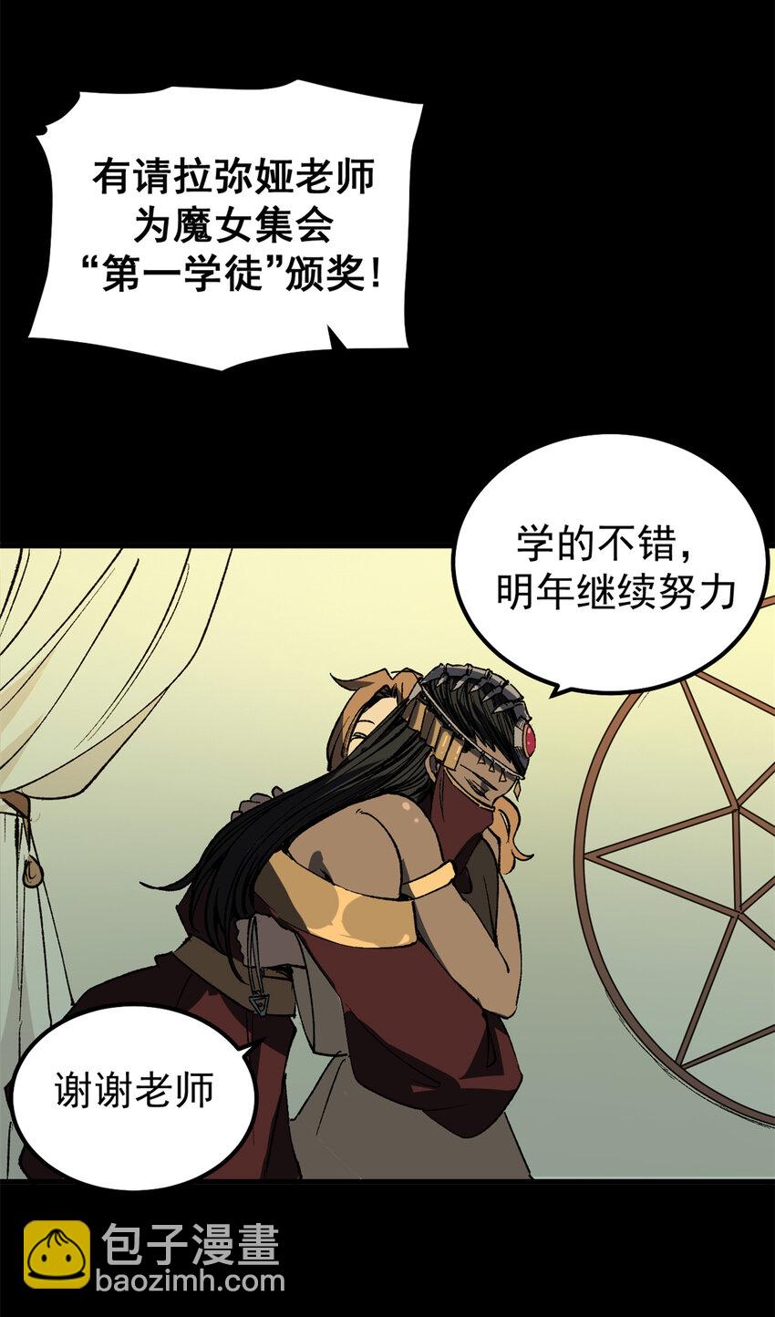 41 抱抱我吧！虚妄的执念-第40话