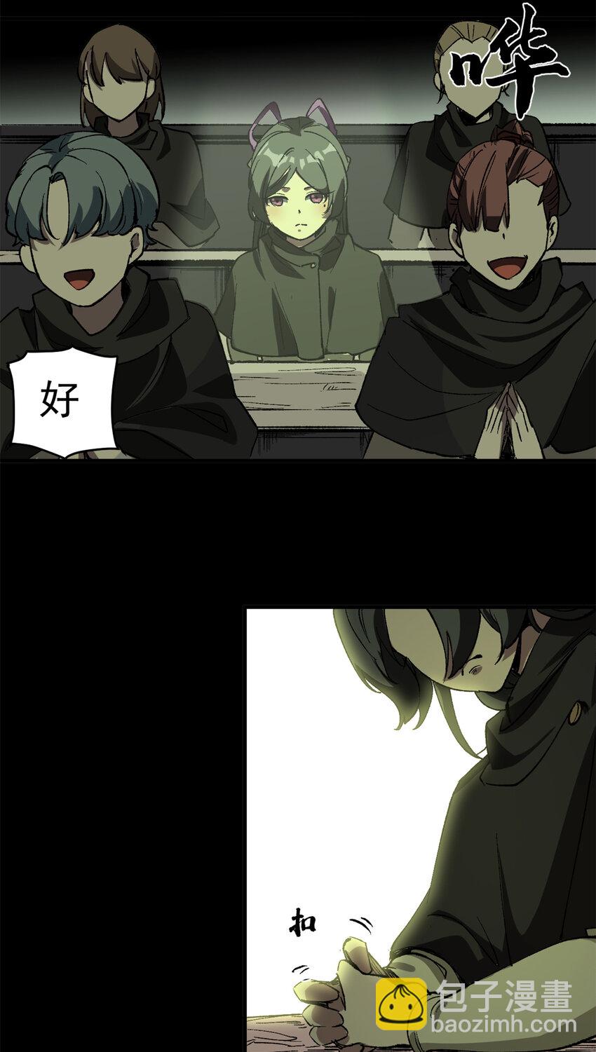 41 抱抱我吧！虚妄的执念-第40话