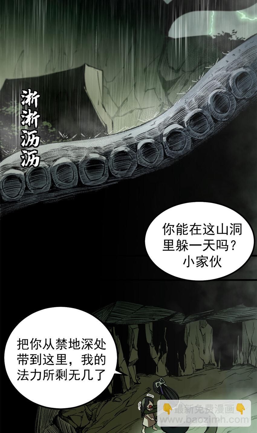 41 抱抱我吧！虚妄的执念-第40话