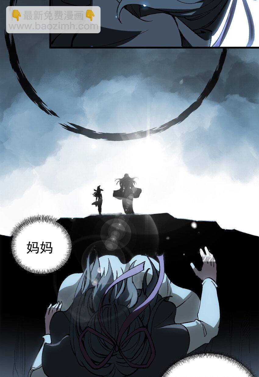 41 抱抱我吧！虚妄的执念-第40话