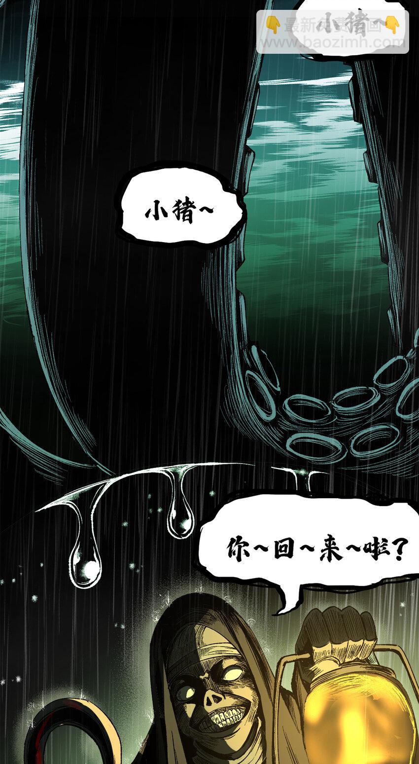 41 抱抱我吧！虚妄的执念-第40话