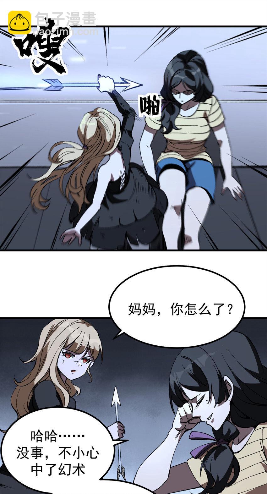 41 抱抱我吧！虚妄的执念-第40话