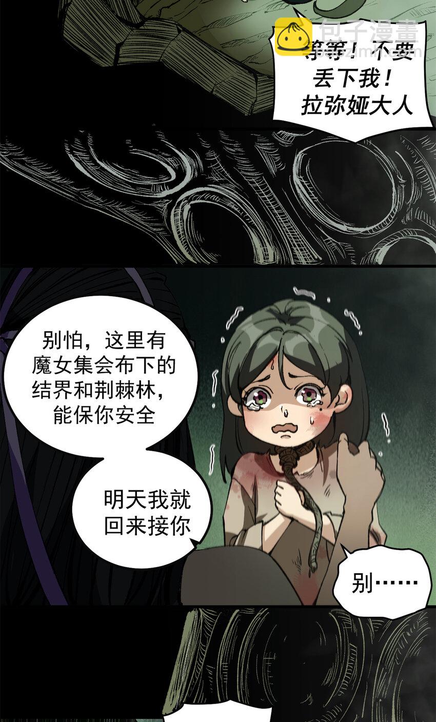 41 抱抱我吧！虚妄的执念-第40话