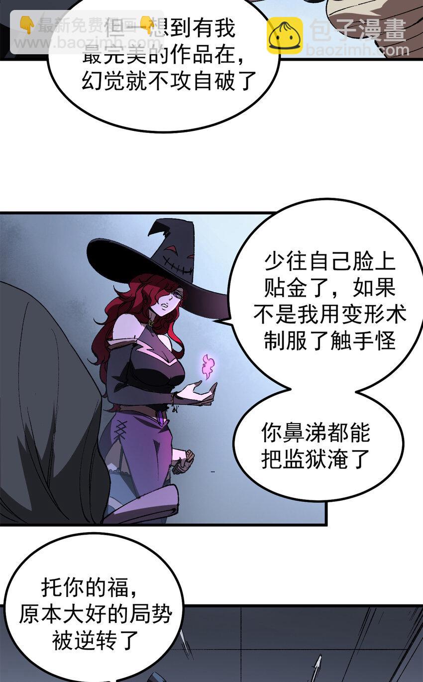 41 抱抱我吧！虚妄的执念-第40话