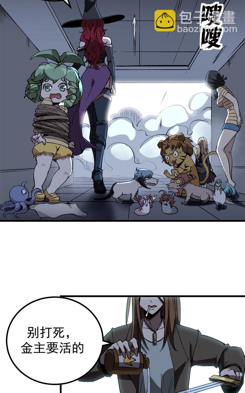 41 抱抱我吧！虚妄的执念-第40话