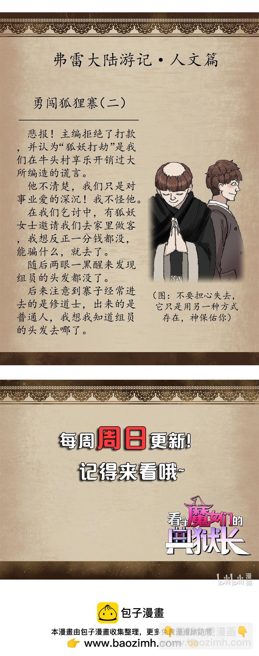 41 抱抱我吧！虚妄的执念-第40话