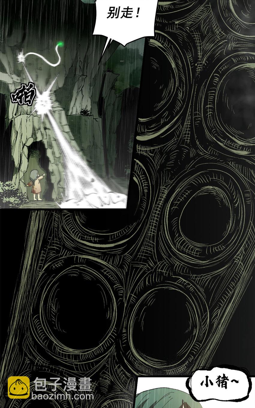 41 抱抱我吧！虚妄的执念-第40话