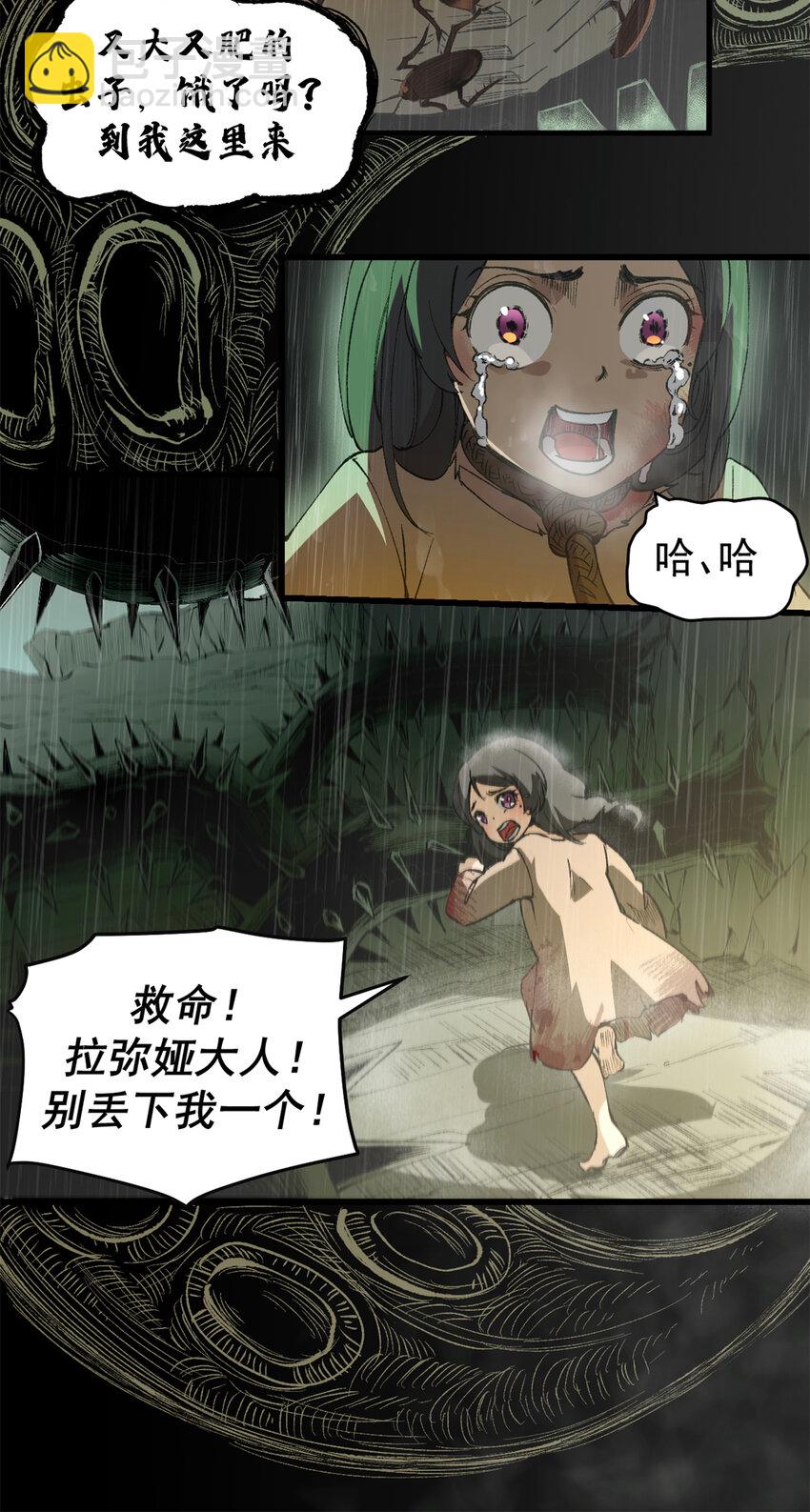 41 抱抱我吧！虚妄的执念-第40话