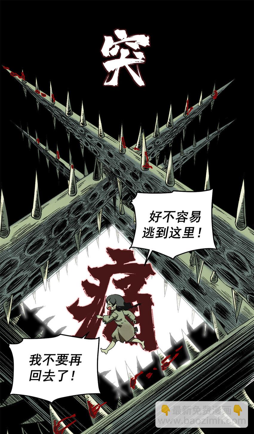 41 抱抱我吧！虚妄的执念-第40话