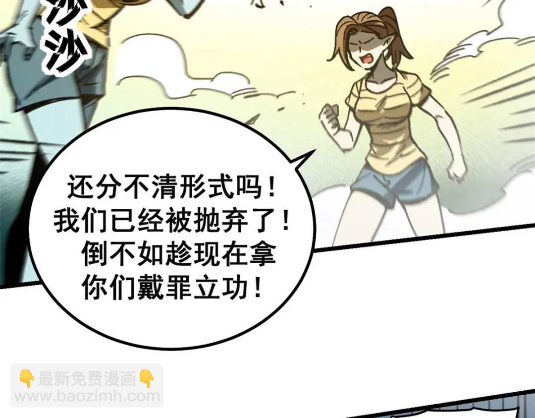 43 光杆司令(1/3)-第42话