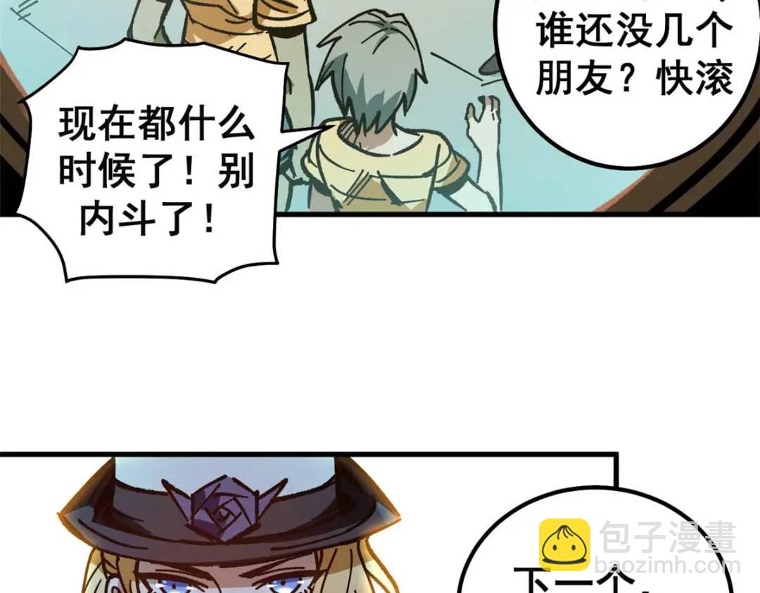 43 光杆司令(1/3)-第42话