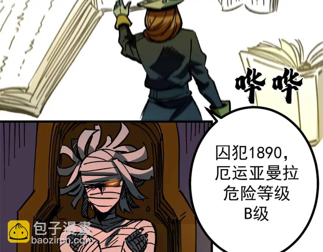 43 光杆司令(1/3)-第42话