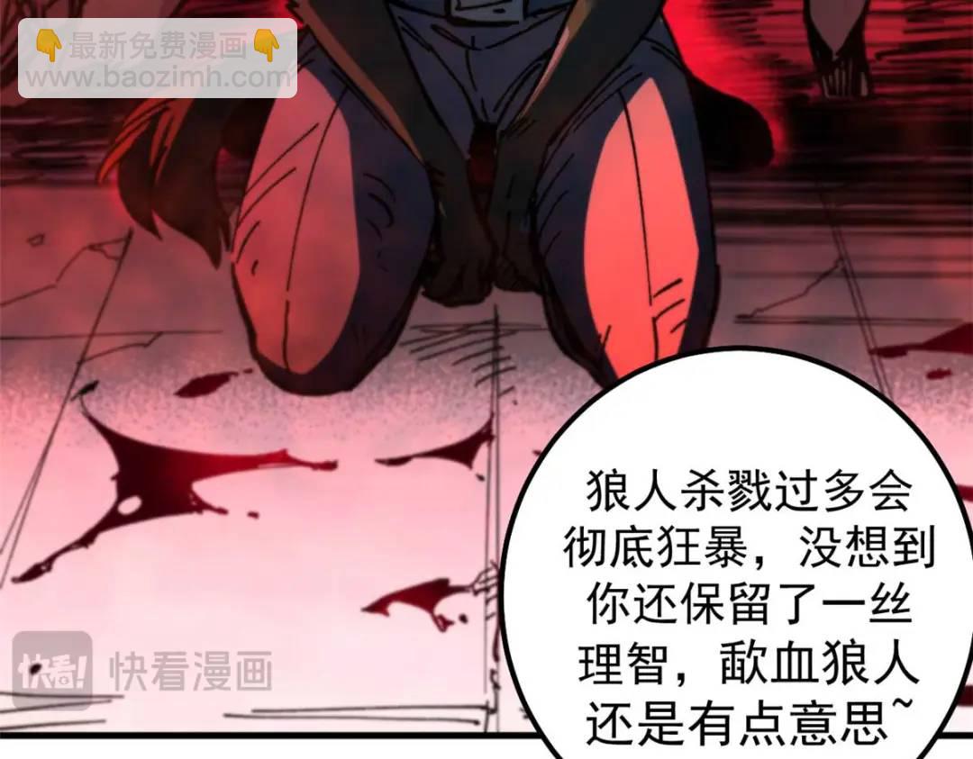 43 光杆司令(1/3)-第42话