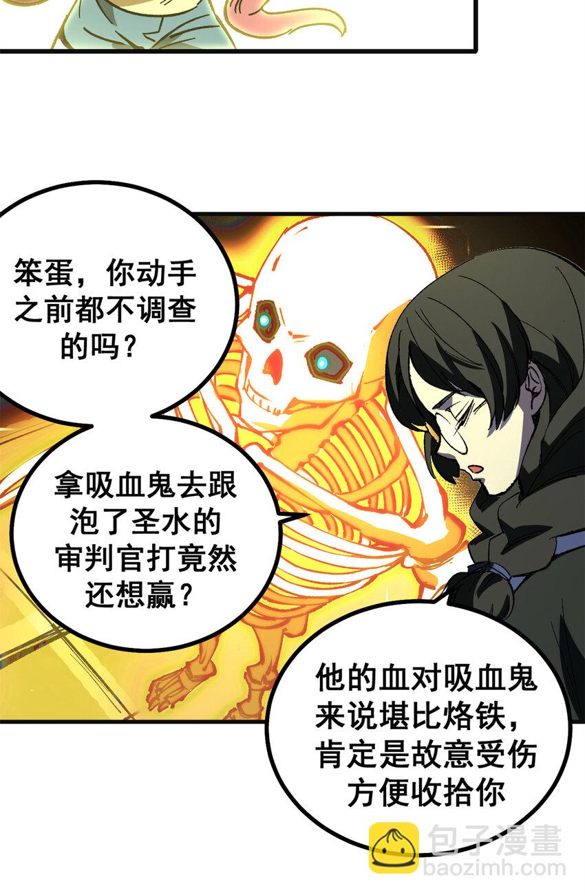 45 以我重生之伟力！-第44话