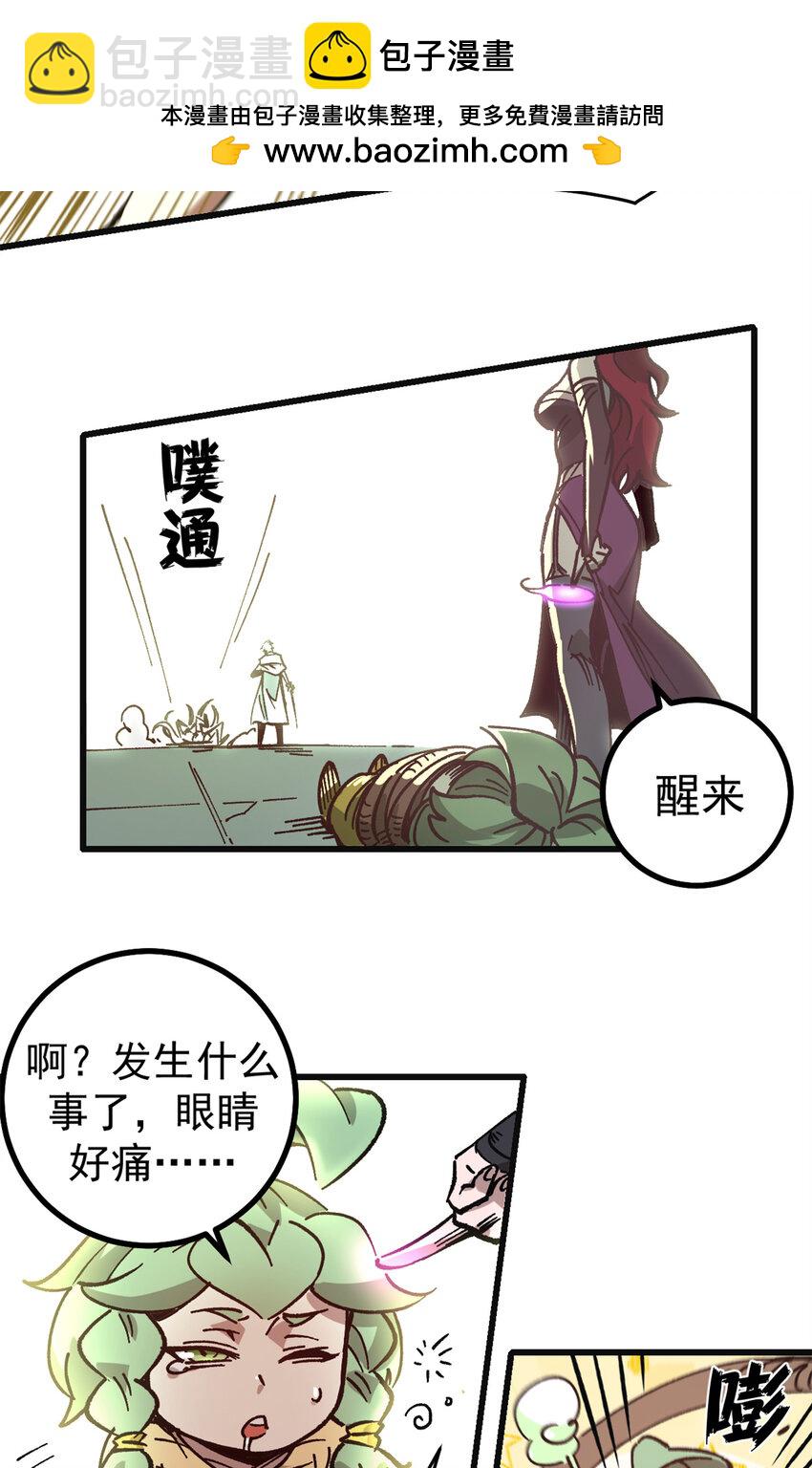 45 以我重生之伟力！-第44话