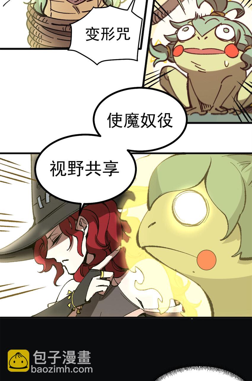 45 以我重生之伟力！-第44话