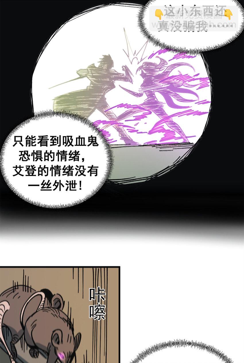 45 以我重生之伟力！-第44话