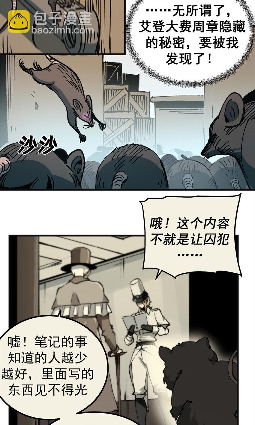 45 以我重生之伟力！-第44话