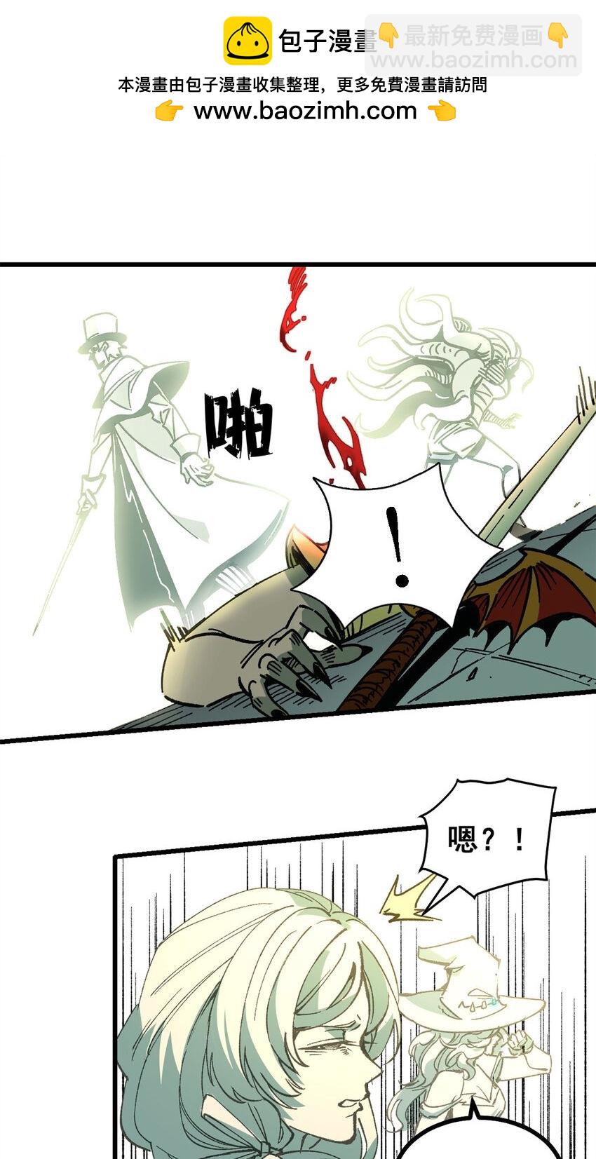 45 以我重生之伟力！-第44话