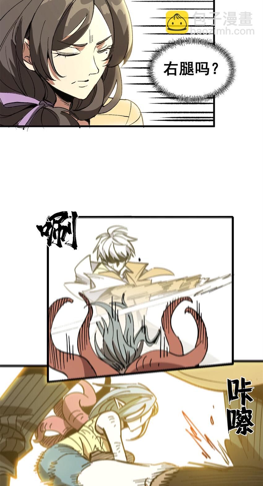 45 以我重生之伟力！-第44话