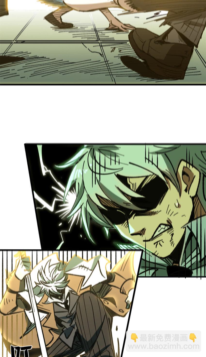 45 以我重生之伟力！-第44话