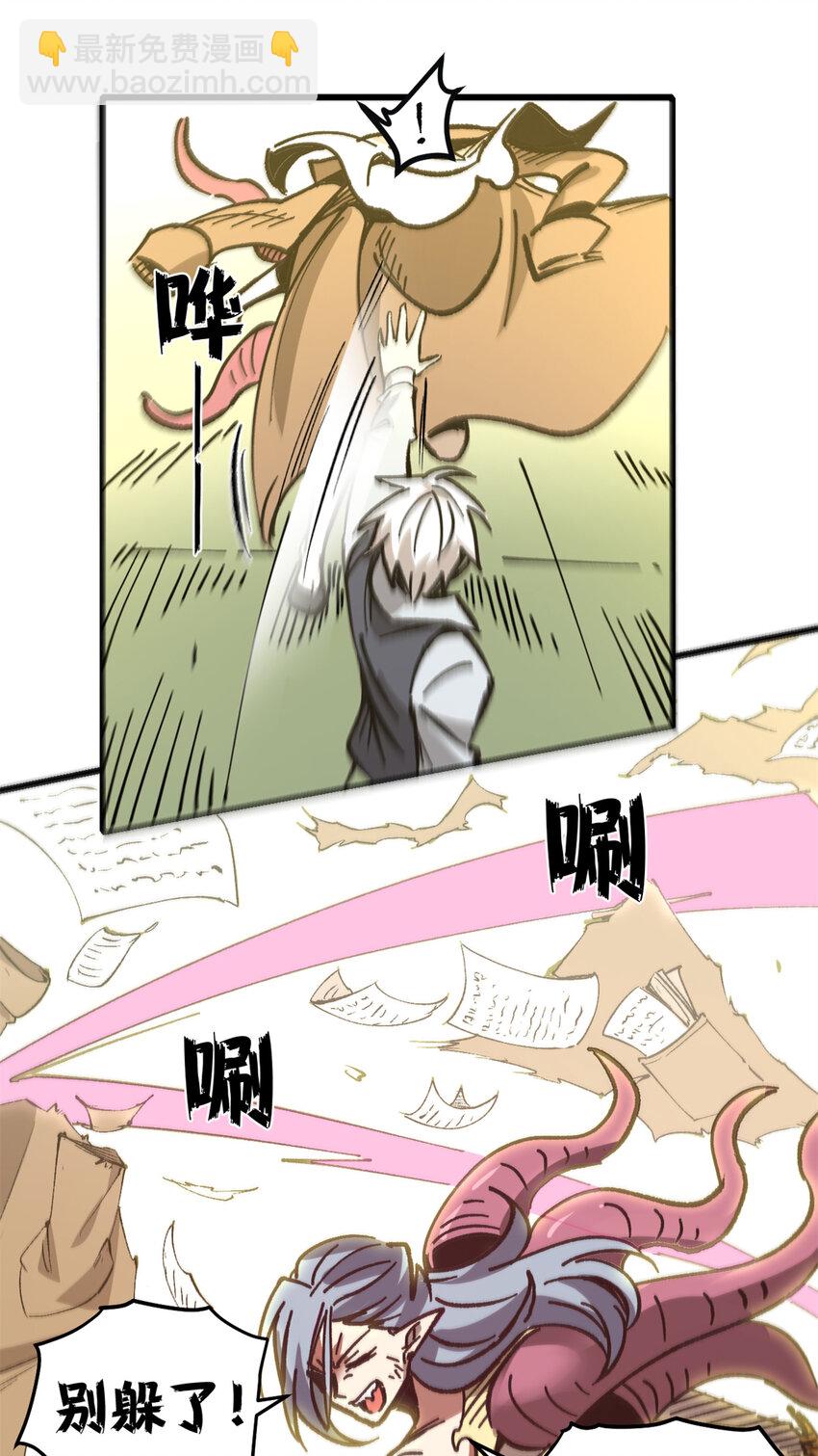 45 以我重生之伟力！-第44话