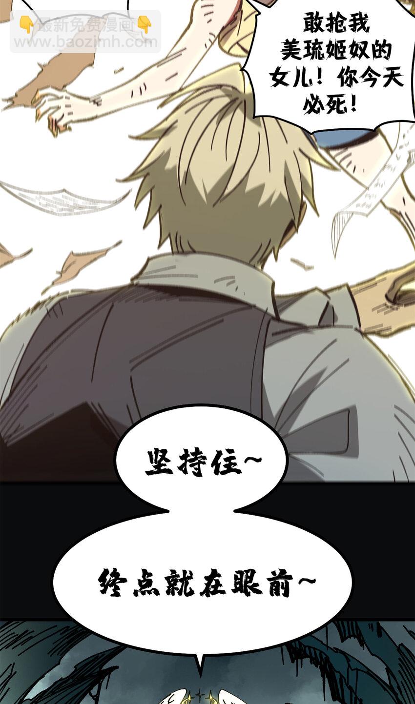 45 以我重生之伟力！-第44话