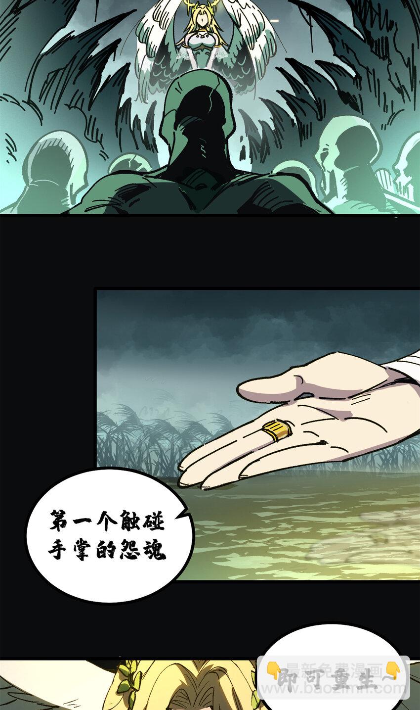 45 以我重生之伟力！-第44话