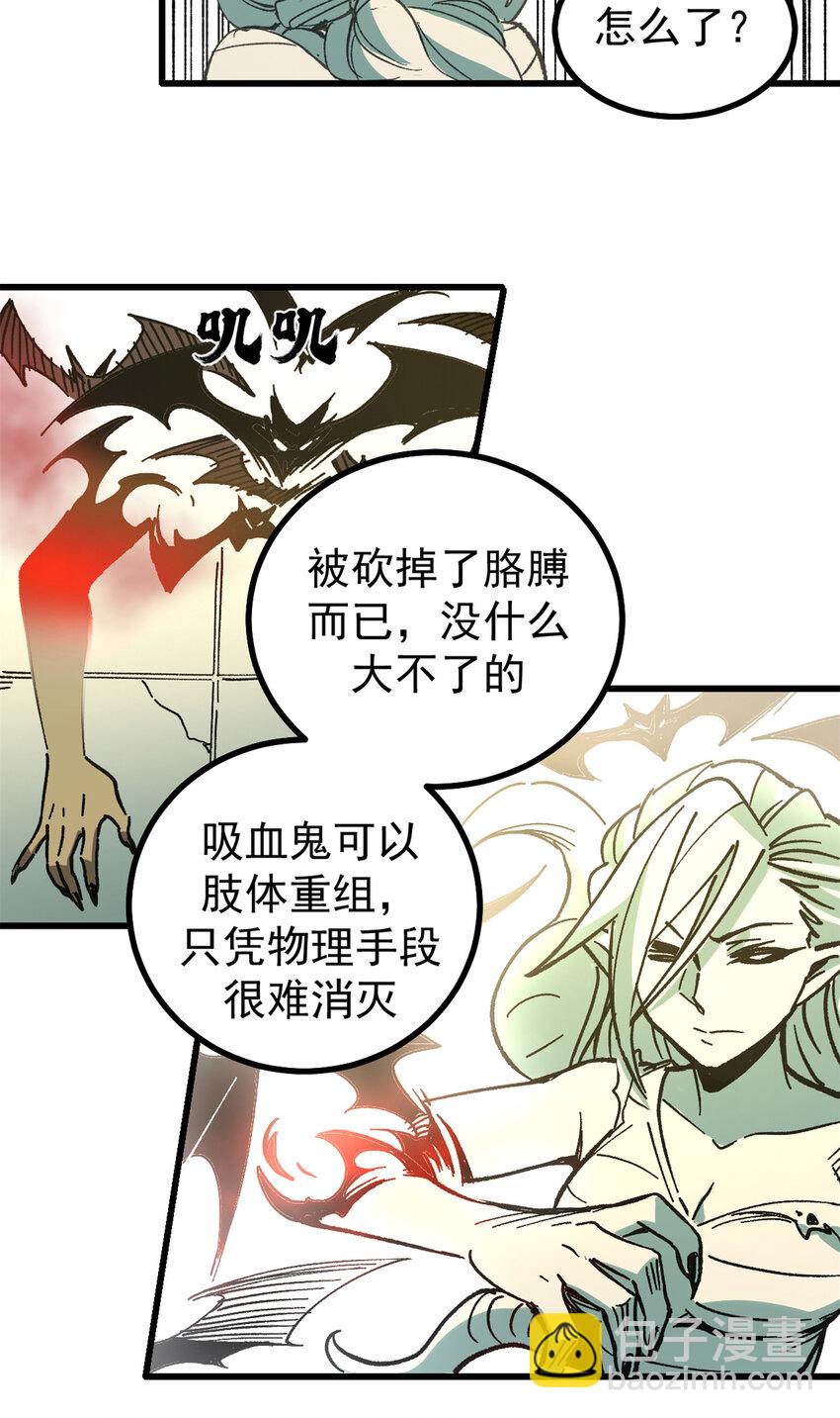 45 以我重生之伟力！-第44话