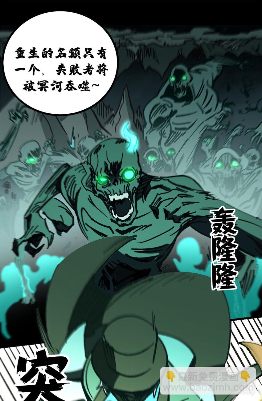 45 以我重生之伟力！-第44话