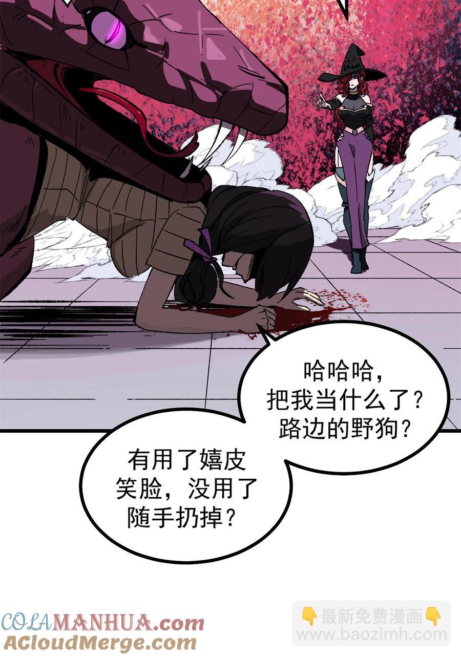 看守魔女們的典獄長 - 48 故事的創作者 - 6