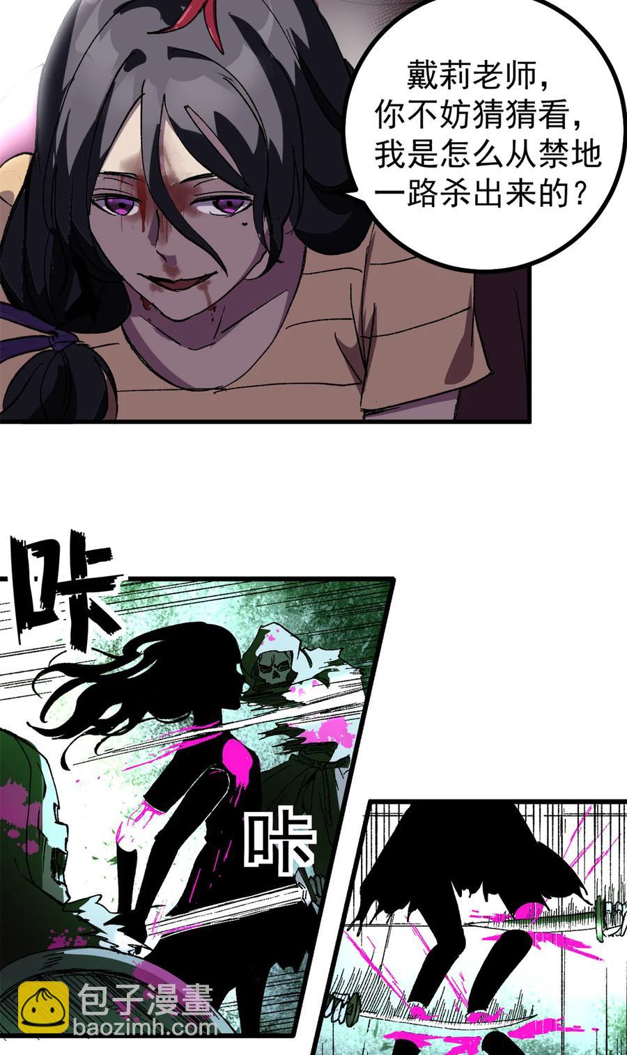 看守魔女們的典獄長 - 48 故事的創作者 - 3