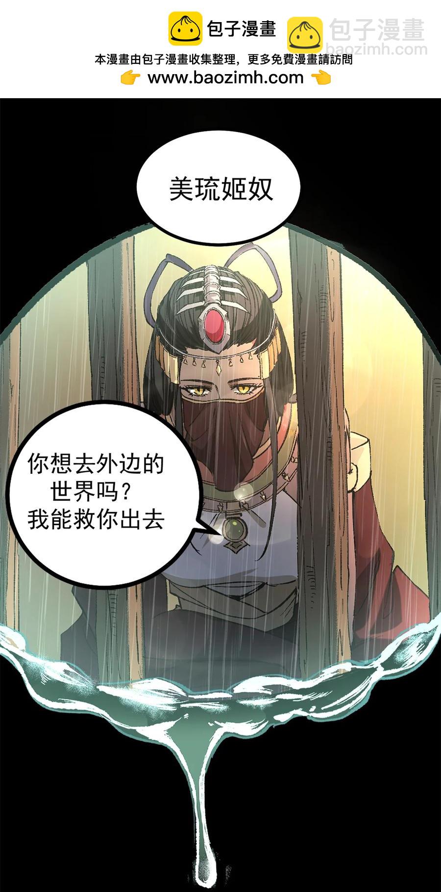 看守魔女們的典獄長 - 48 故事的創作者 - 2