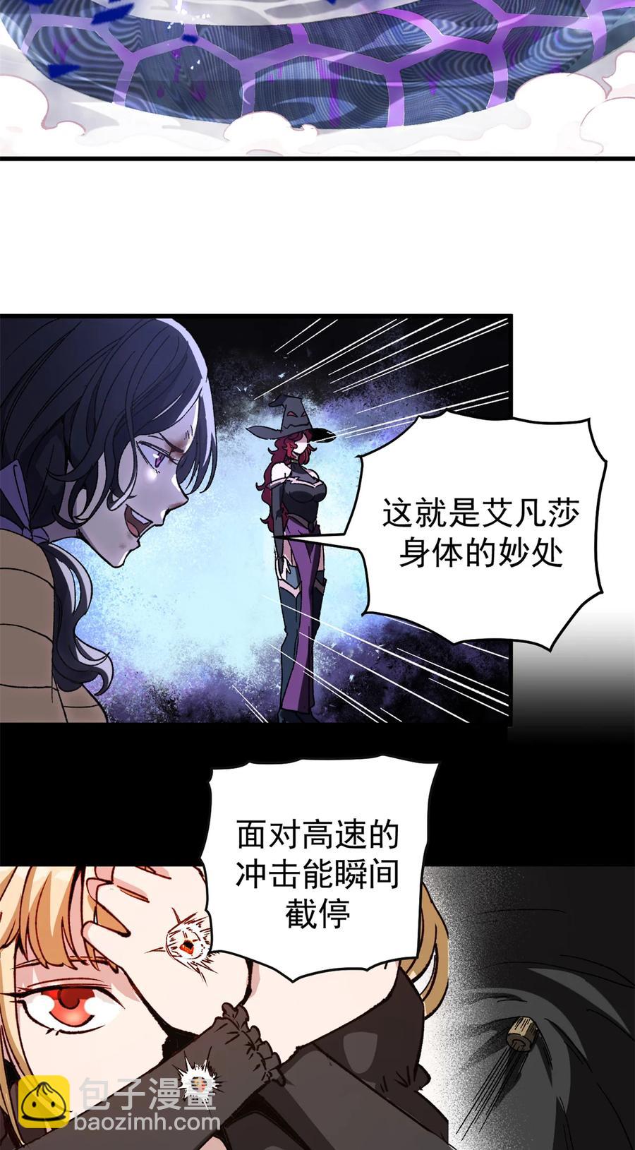 看守魔女們的典獄長 - 48 故事的創作者 - 2