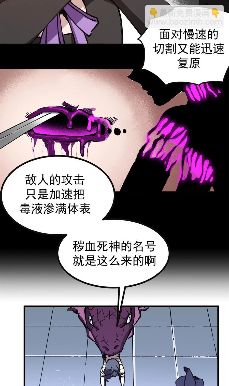 看守魔女們的典獄長 - 48 故事的創作者 - 3