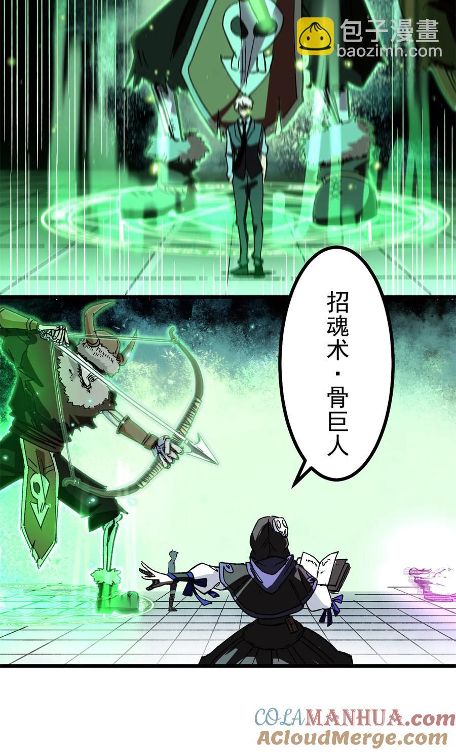 看守魔女們的典獄長 - 48 故事的創作者 - 7