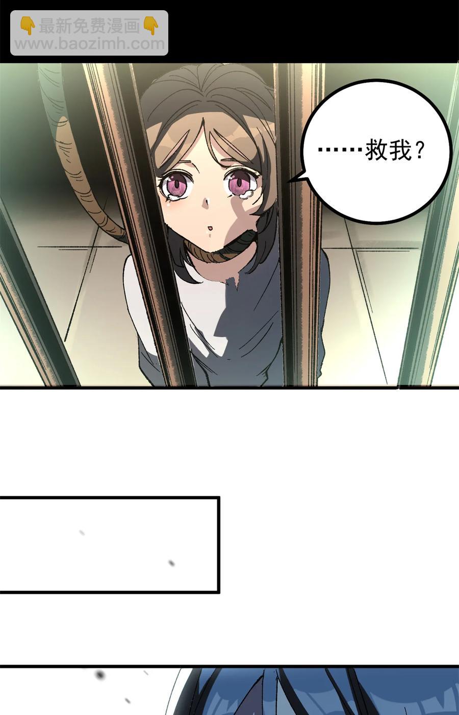 看守魔女們的典獄長 - 48 故事的創作者 - 3