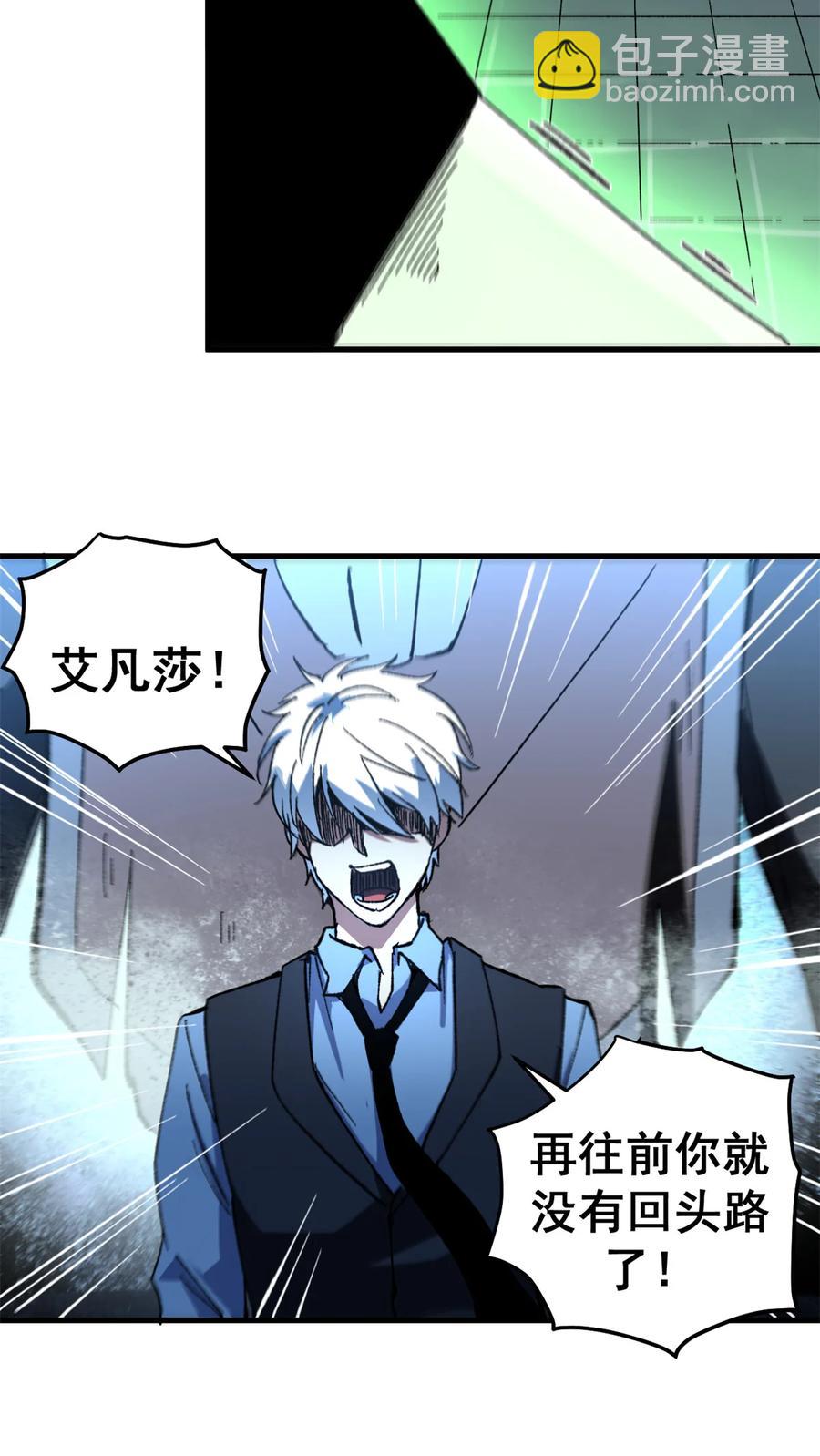 看守魔女們的典獄長 - 48 故事的創作者 - 2