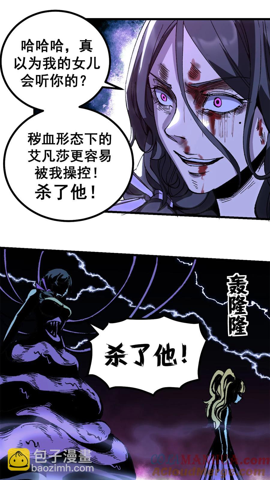 看守魔女們的典獄長 - 48 故事的創作者 - 3