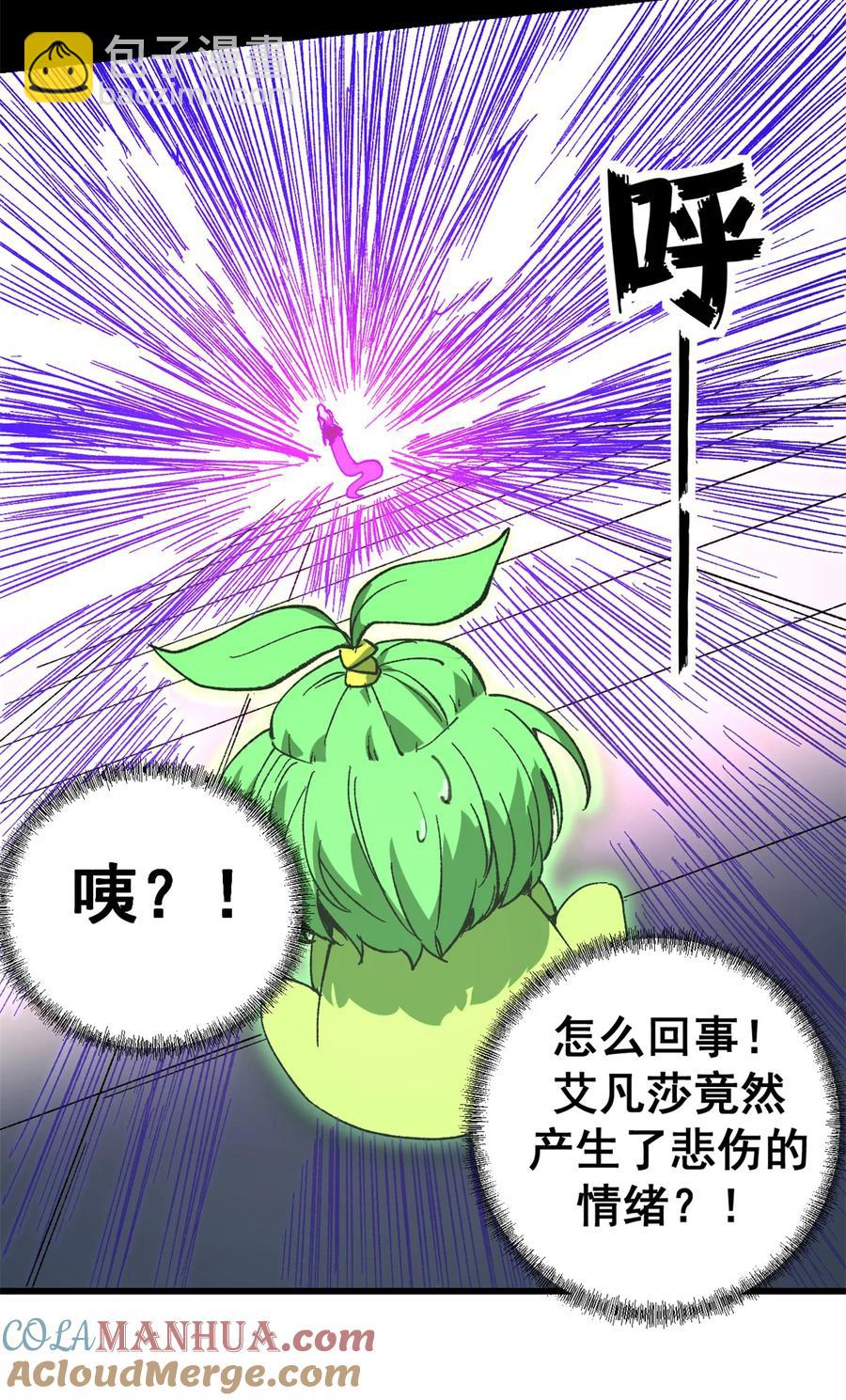 看守魔女們的典獄長 - 48 故事的創作者 - 2