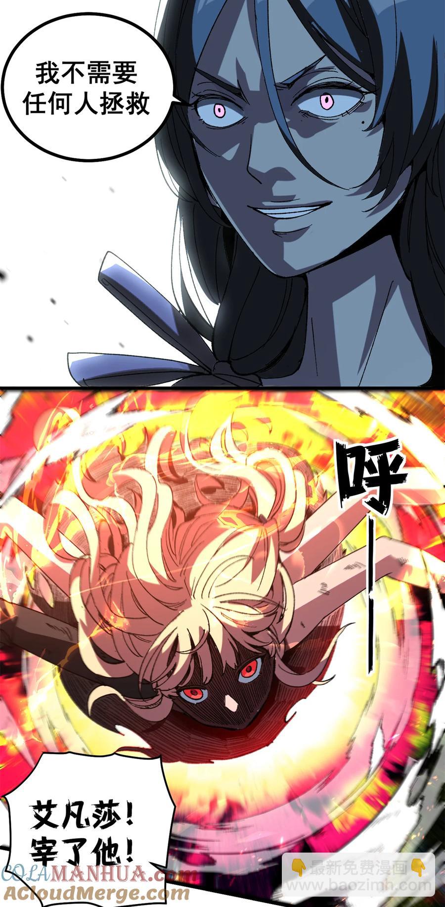 看守魔女們的典獄長 - 48 故事的創作者 - 4