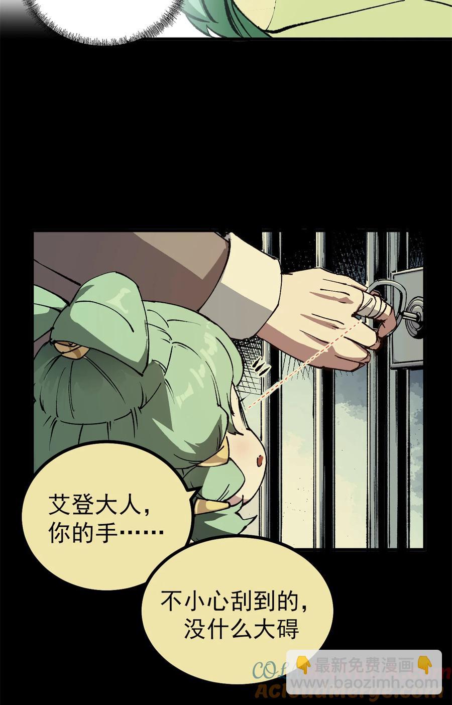 看守魔女們的典獄長 - 48 故事的創作者 - 5