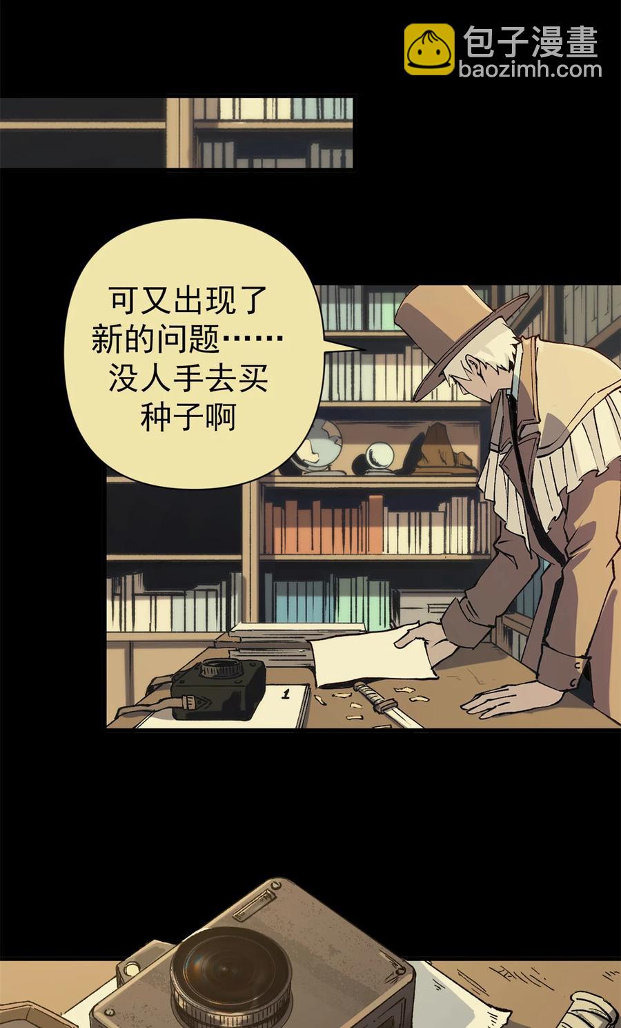 看守魔女們的典獄長 - 48 故事的創作者 - 6