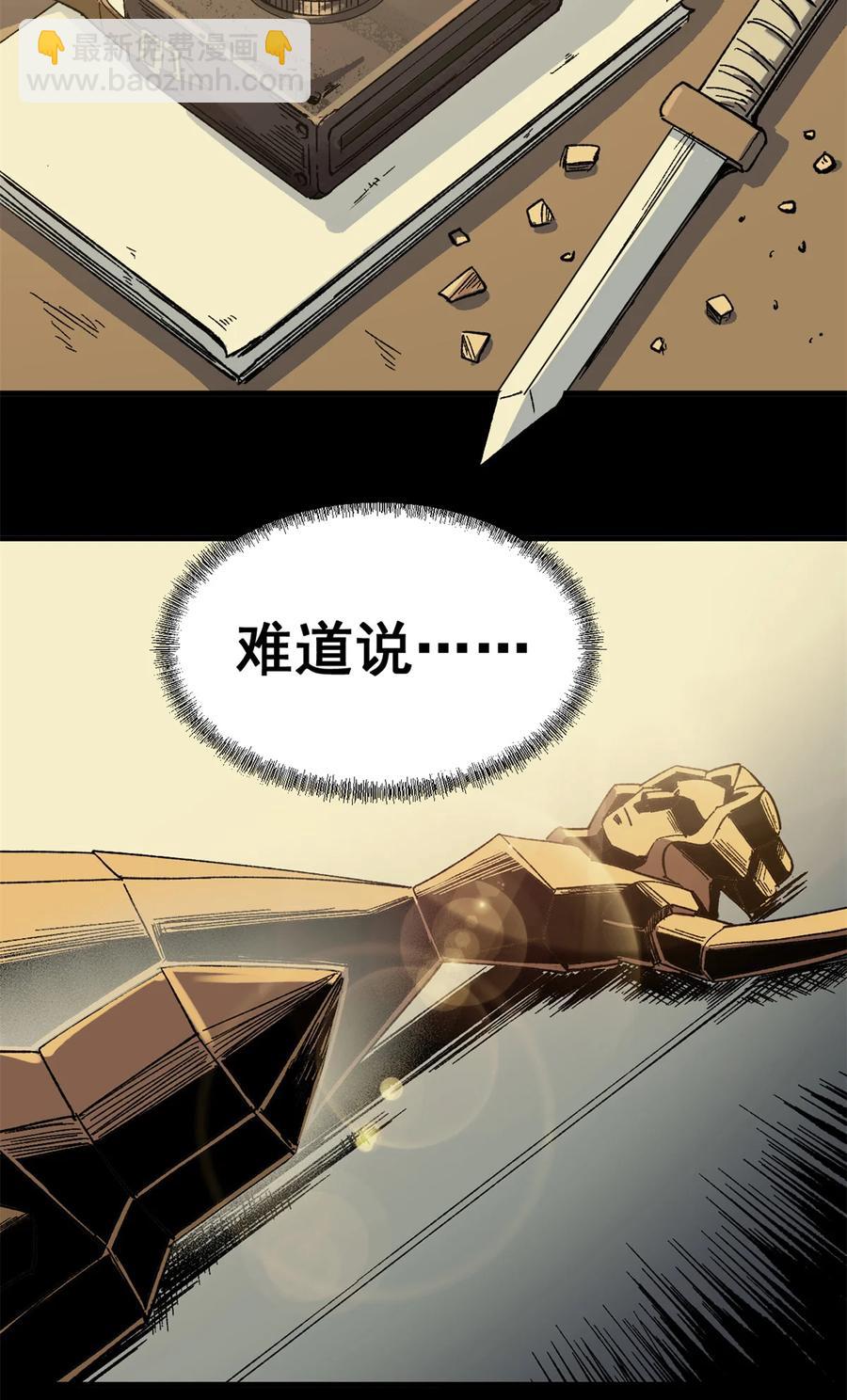 看守魔女們的典獄長 - 48 故事的創作者 - 7