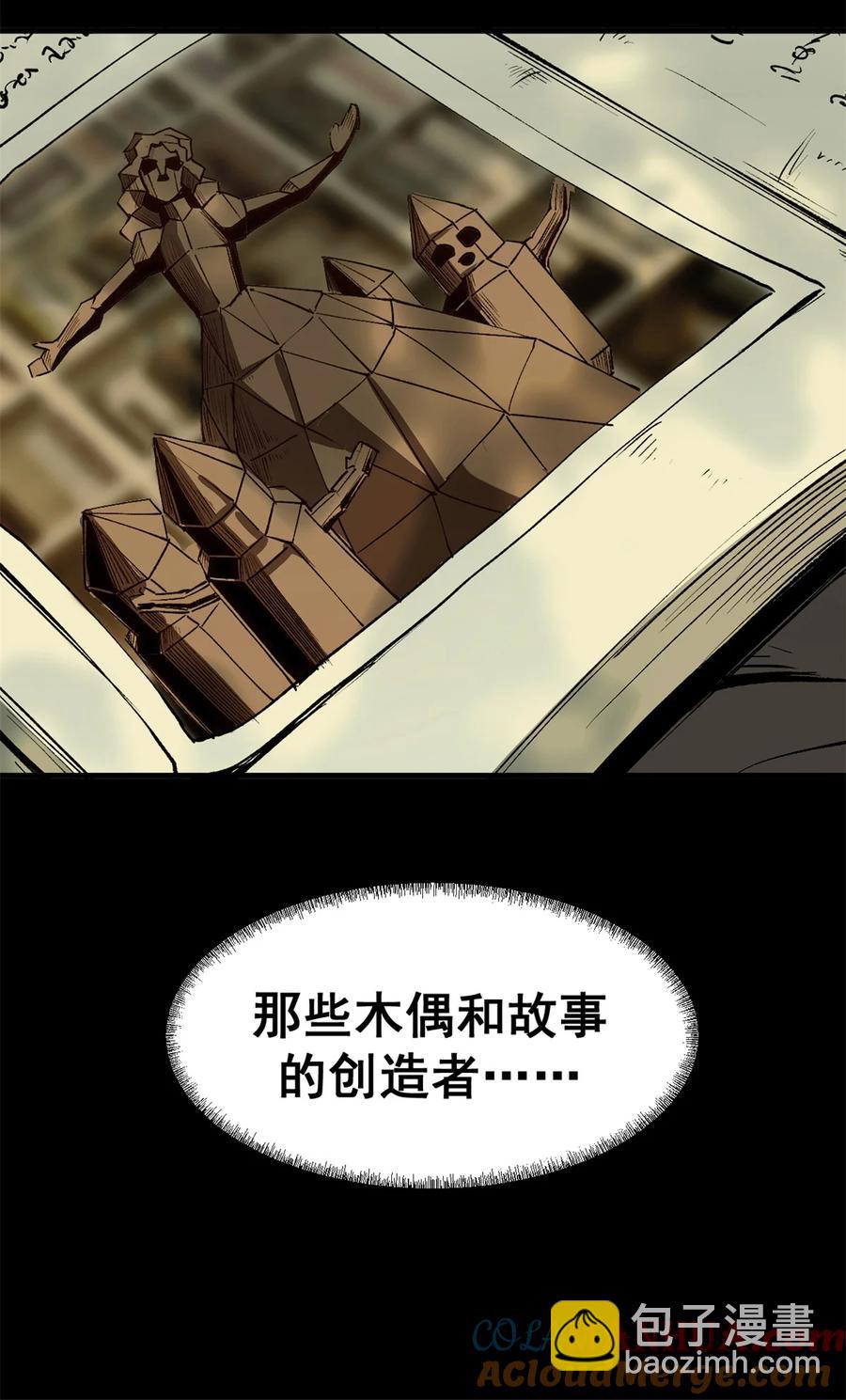 看守魔女們的典獄長 - 48 故事的創作者 - 1