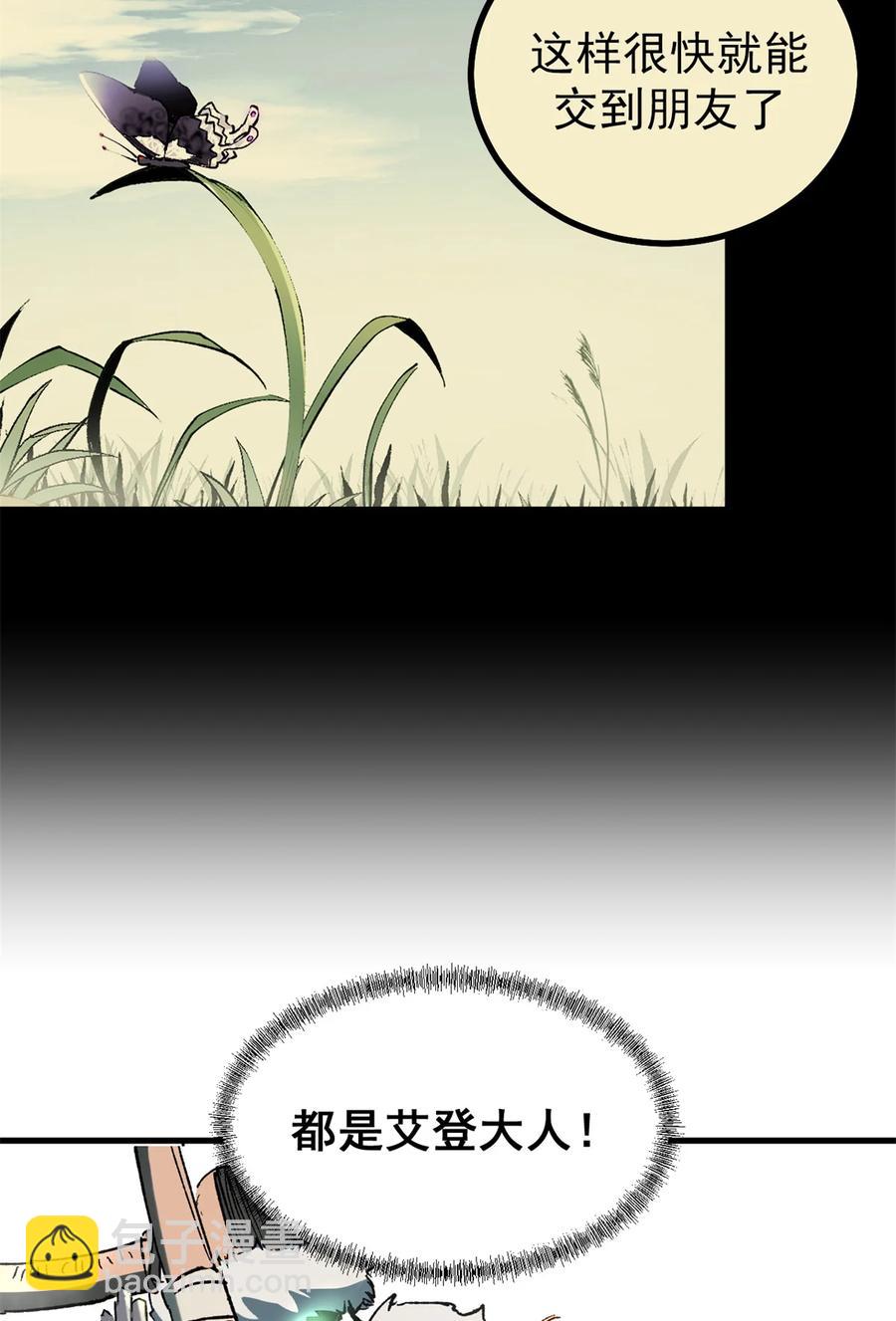 看守魔女們的典獄長 - 48 故事的創作者 - 3