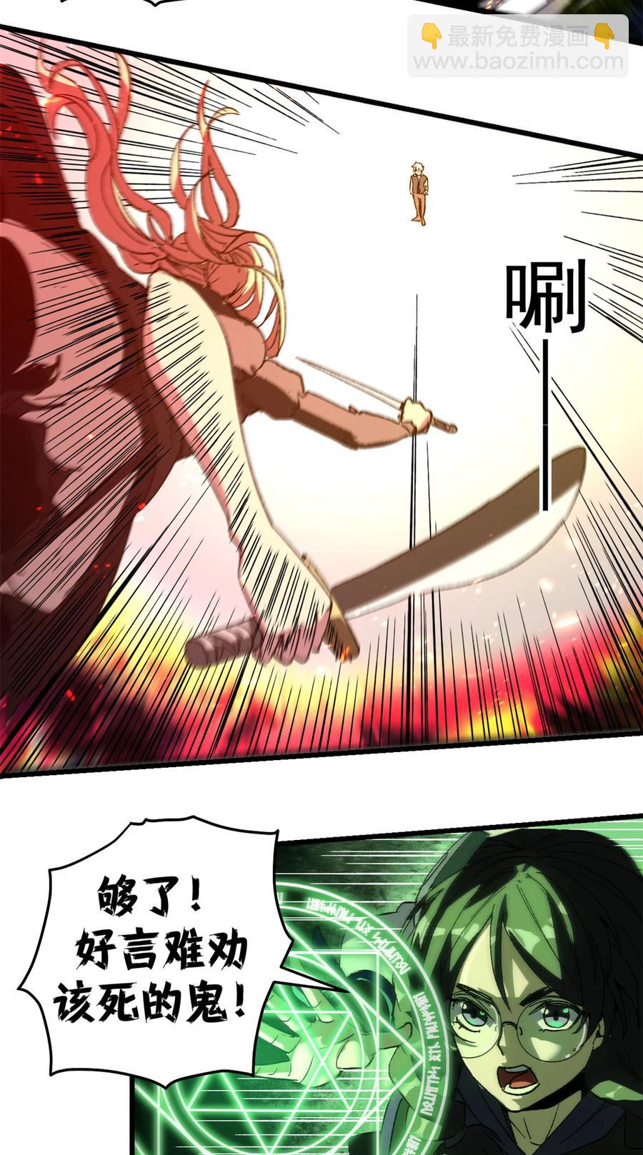 看守魔女們的典獄長 - 48 故事的創作者 - 5