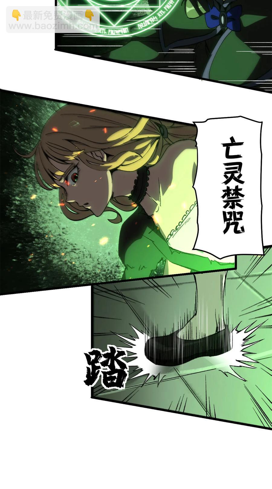 看守魔女們的典獄長 - 48 故事的創作者 - 6