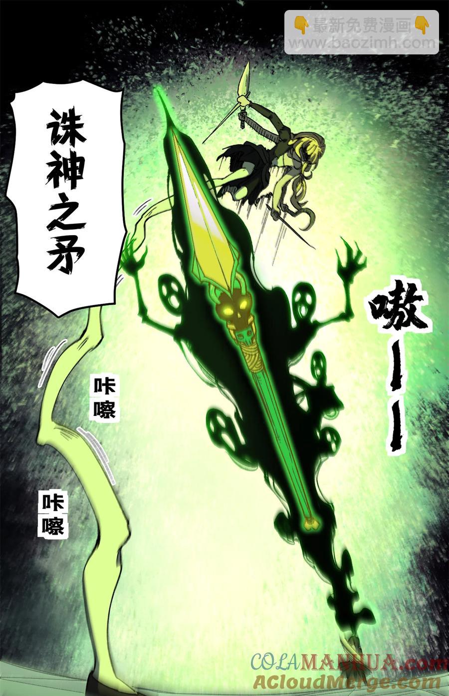 看守魔女們的典獄長 - 48 故事的創作者 - 7