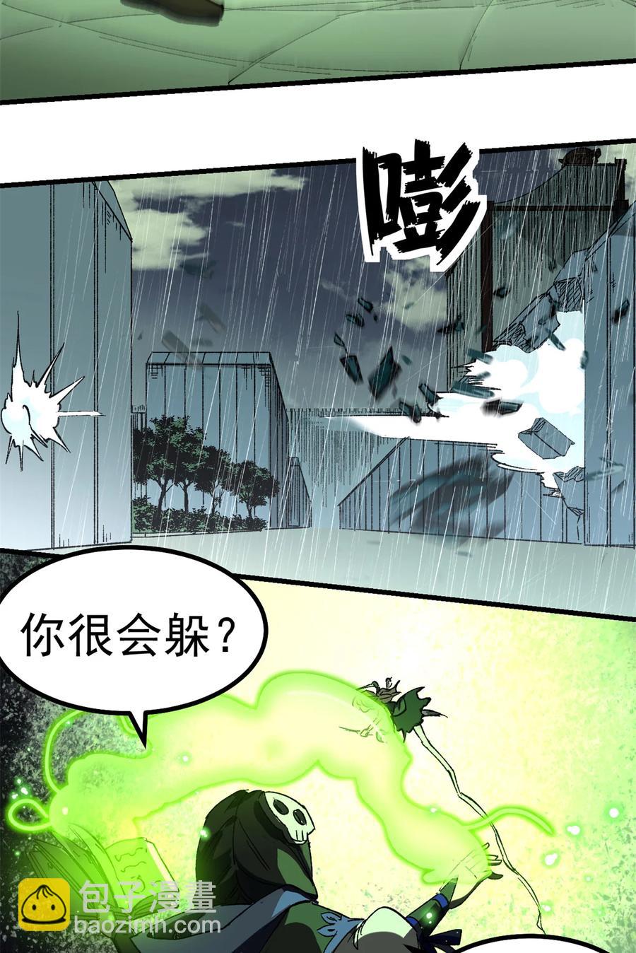 看守魔女們的典獄長 - 48 故事的創作者 - 1